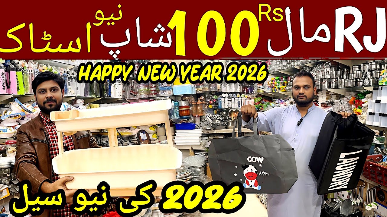 Rj Mall 100Rs Shop |melamine crockery |household goods | kitchen gadgets|Wholesale market in karachi