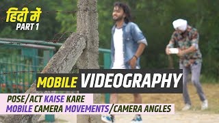 MOBILE VIDEOGRAPHY | Pose/Act Kaise Kare | Mobile Camera Movements, Camera Angles | हिंदी में