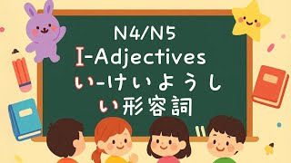 JLPT N5 & N4 i-Adjectives | All Conjugation Forms with Example Sentences (No BGM)