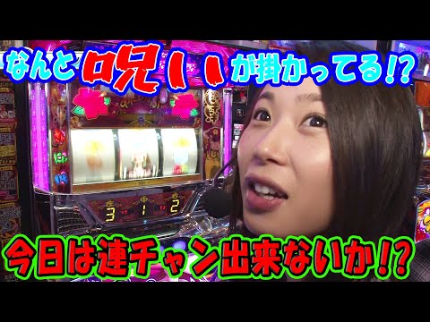【パチスロDVD】 橘リノの先輩！ごちスロ様です！！ 2枚組DVD レア ② パチスロDVD】 橘リノの先輩！ごちスロ様です！！ 2枚組DVD レア ②