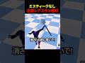 【急げ】無料で激レアスキンを使う方法 #フォートナイト #fortnite #shots