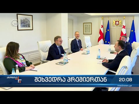 უნგრეთი საქართველოს ევროინტეგრაციის გზაზე ურყევ მხარდაჭერას უცხადებს