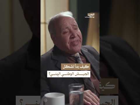 بداية تشكل الجيش الوطني في مأرب بعد سقوط عمران بيد الحـ. ـوثيين | اليمن، بودكاست