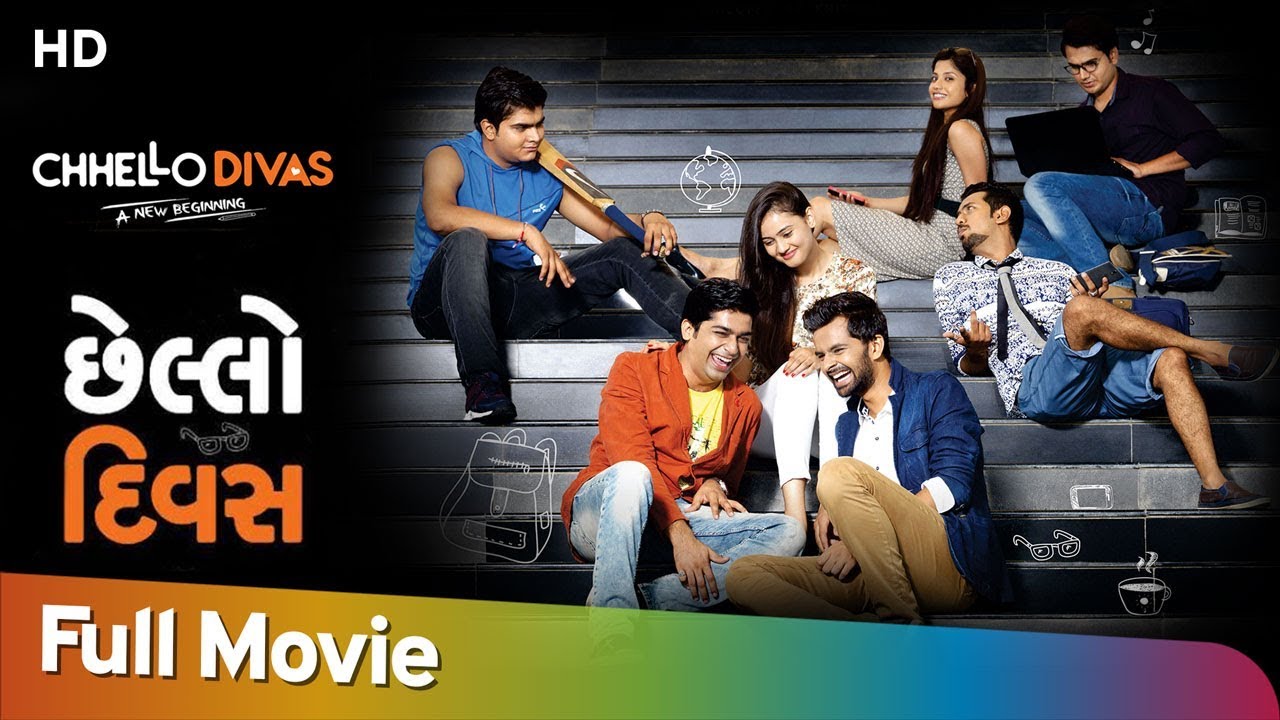 Chhello Divas  Full Gujarati Movie HD  Malhar Thakar  Yash Soni  Janki Bodiwala  Comedy Film