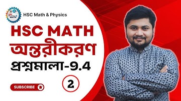 Lec-2. অন্তরীকরণ | Differentiation | Higher Math 1st Paper Chapter 9.4 | HSC