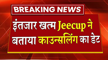 Up polytechnic counselling 2022 , up polytechnic counselling date 2022, Jeecup counselling 2022