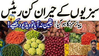Lahore Sabzi Mandi Rates Today|#viralvideo #foryoumyvideo#onions #potato|Sabzi Mandi today updated🥔🌰