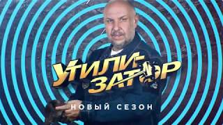 Добавили перца Утилизатору Добавили перца Утилизатору