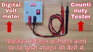 How To Make A Rechargeable Digital Multimeter At Home By Old Mobile Battery