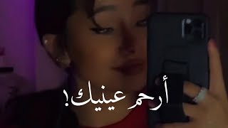 أرحم عينيك من اللي مبكيك - بسملة علاء الدين (قليل الحيلة) ❤❤