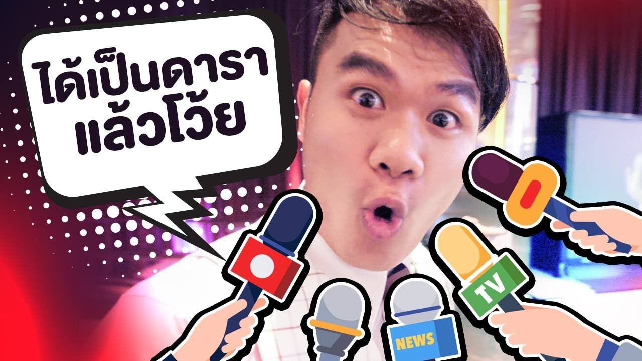 เหนือความฝันที่ยิ่งใหญ่ | บี้ เดอะสกา