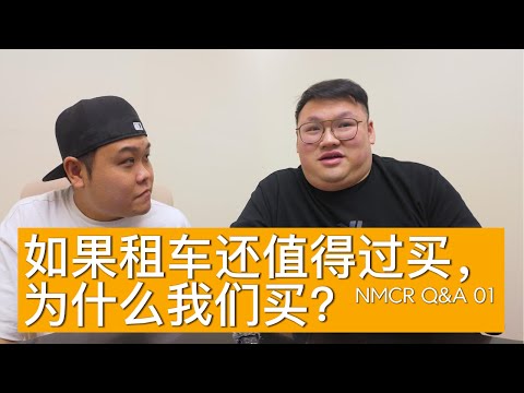 [WHELAN]如果租车比买车更加值得，为什么我们买？
