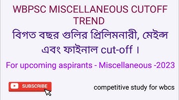 wbpsc miscellaneous cutoff। prelims,mains,final cutoff trend previous years। #wbpsc #miscellaneous