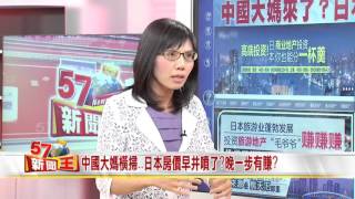 投資海外房產..\\