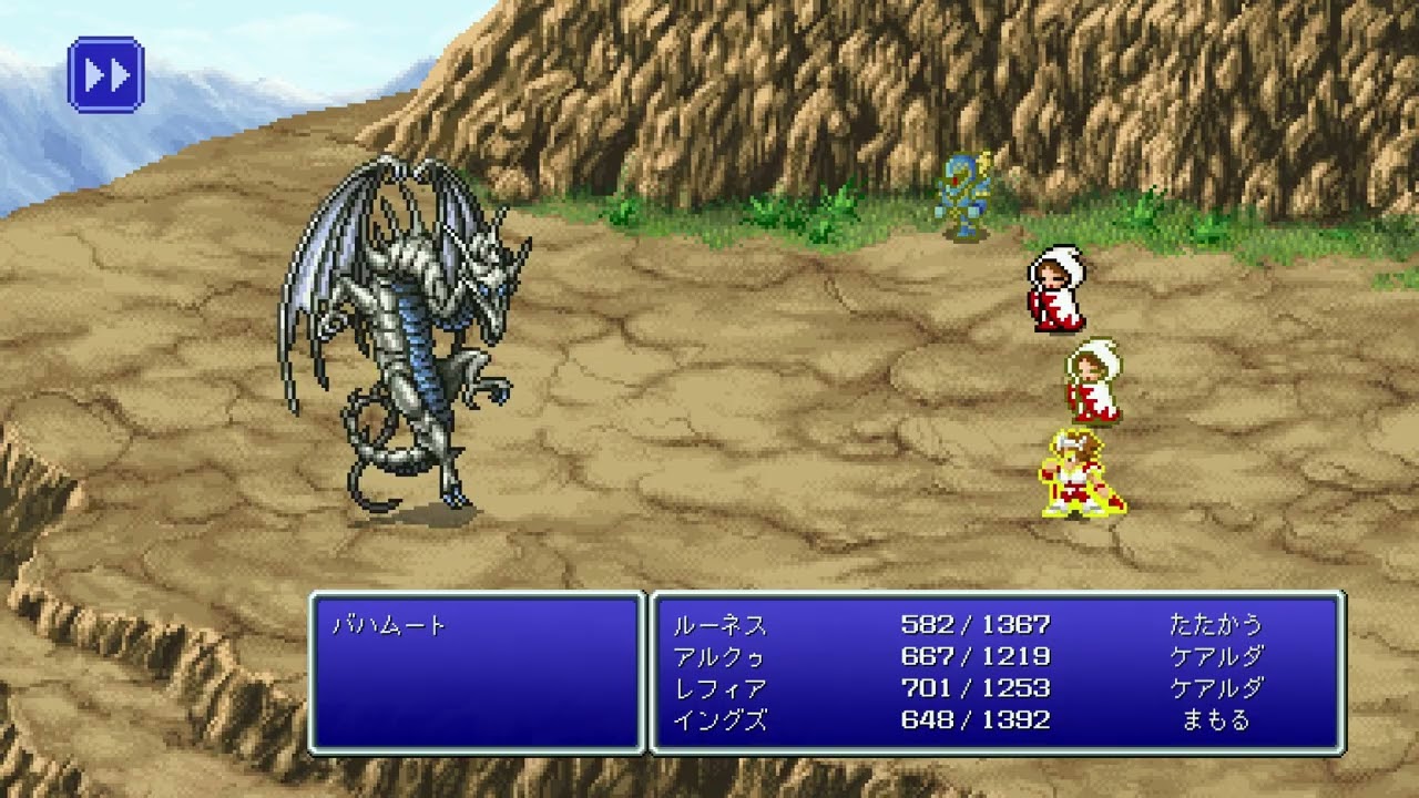 FF3 バハムート