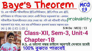 Probability Class 12 Chapter 1B || Bayes Theorem || বেইজের উপপাদ্য || Sem 3 Unit 4  MCQ- 13   S N De