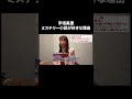 宇垣美里　ミステリー小説が好きな理由
