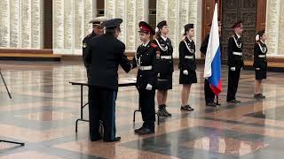 Кадетская присяга в зале Боевой славе в Музее Победы