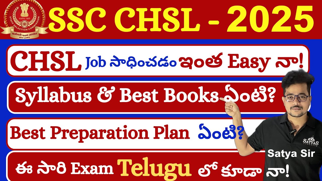 🔥SSC CHSL 2025🔥First Attempt లో Job సాధించటం ఎలా|| Best Books 🔥70 Days🔥 Preparation Plan|| Satya Sir