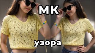 Мастер Класс по вязанию красивого узора "Миссони" к ФРАНЦУЗСКОЙ КОФТОЧКЕ/По многочисленным просьбам
