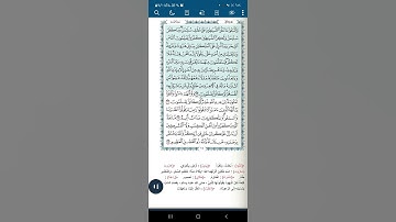 سورة البقرة اية (١٠٢)