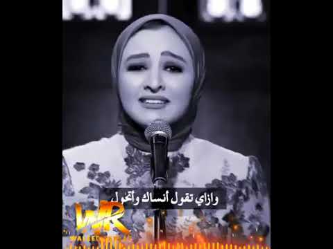 كان لك معايا أجمل حكاية في العمر كلو    المطربة هلا رشدي