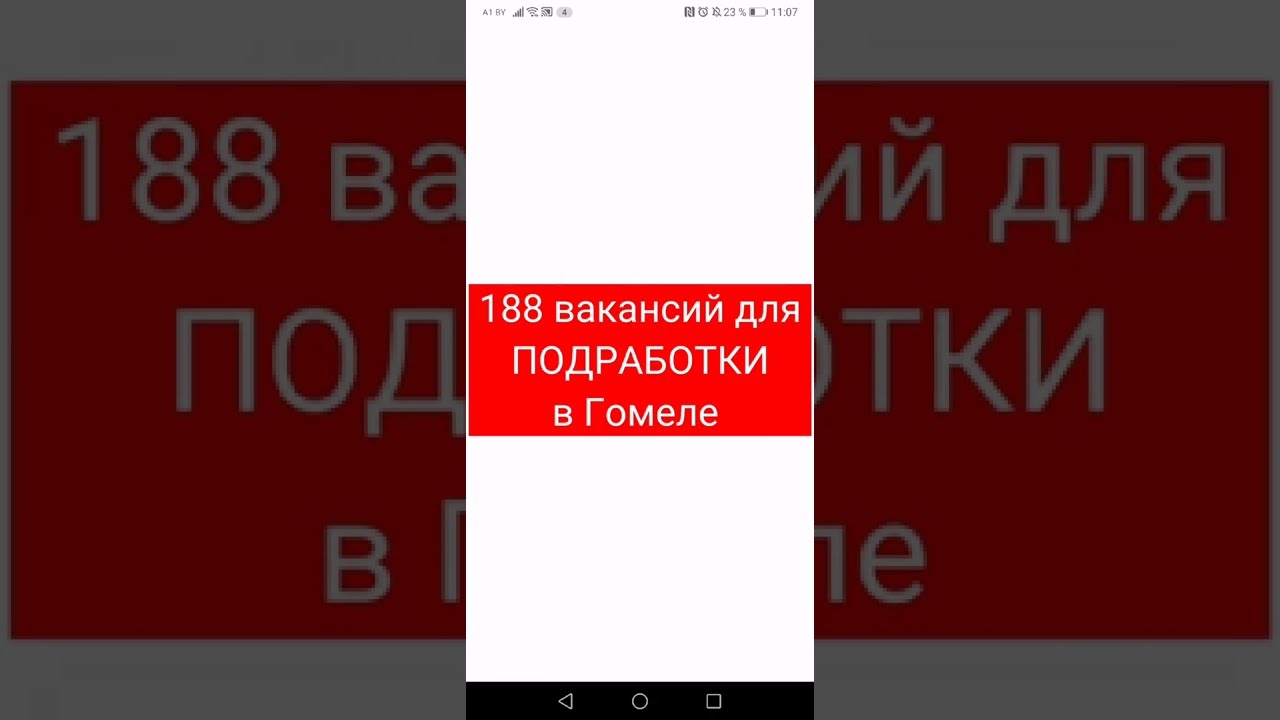 Работа в гомеле вакансии свежие для мужчин. Работа тут бай Гомель свежие вакансии для женщин.