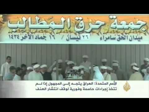 الأمم المتحدة: العراق يتجه إلى المجهول