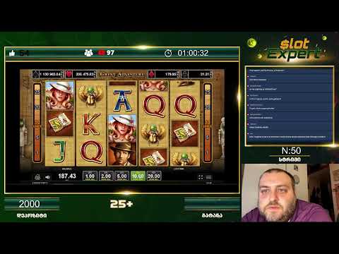 Slot Expert სტრიმი N50 დეპოზიტი: 2000