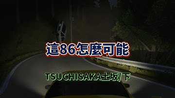 Initial Unity這86飛起來? 不是頭一次了...