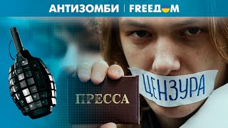 Жесткая цензура в РФ. От граждан прячут любую статистику | Антизомби