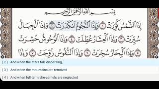 81 - Surah At Takwir - Ahmad Al Ajmi - Quran Recitation, Arabic Text, English Translation