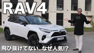 飛び抜けてない..なぜ人気!? トヨタ RAV4 GRスポーツ 2024 フルレビュー