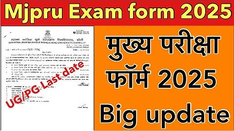 MJPRU EXAM FORM 2025 / How to fill mjpru exam form / Mjpru private form date extended
