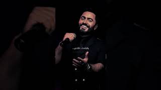 عمري ابتدا  تامر حسني حاله واتس #تصميمي #tamerhosny #تامر_حسني