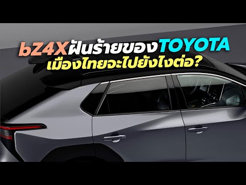 ข่าวรถยนต์ไฟฟ้า
