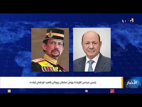 نشرة اخبار التاسعة | تقديم - عماد جسار 23/02/2025