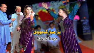 Download Lagu Sania Khan Dance Performance | Yar Mubarak Howi | Jam Safdar MP3 Download Lagu Sania Khan Dance Performance | Yar Mubarak Howi | Jam Safdar MP3