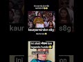 Ini shoti ਐਨਕ kon laganda hunda😂#funnnyshort #trendingshorts #punjabisong #viralvideo #youtubeshorts
