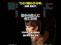 「ひとり寝の子守唄」♪加藤登紀子