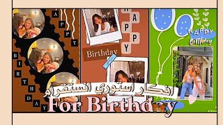 افكار استوري إنستقرام لعيد الميلاد ،، Instgram Story ideas for Birthday ❤🖇