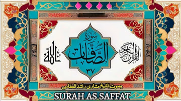 سورة الصافات(۳۷) بصوت الشیخ مشاری راشد العفاسی | Surah As Saffat -37-Mishary Rashid Alafasy