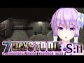 【7 Days To Die】撲殺天使ゆかりの生存戦略　11【結月ゆかり+α】