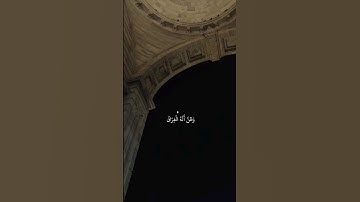 سورة القيامة#بصوت يوسف الصقير