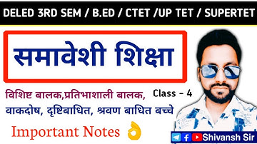 Samaveshi Shiksha Class By @shivanshsir | Deled 3rd Semester समावेशी शिक्षा B.Ed | UP TET | CTET