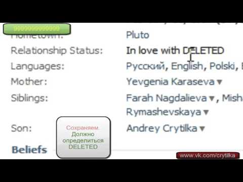 Секреты баги ВКонтакте Bug VK Vontakte