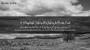 Surah Al Muzzammil سورة المزمل - Omar Hisham Al Arabi عمر هشام العربي - Quran Voice