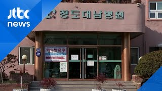 "31번 환자, 대남병원·장례식장 방문 안 해"…병원 주변 '적막' / JTBC News