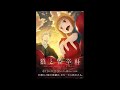 (offvocal)ClariS / アンダンテ リアルカラオケ(Instrumental)TVアニメ「狼と香辛料 MERCHANT MEETS THE WISE WOLF」エンディングテーマ