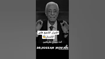 شاهد اضرار الشبع على صحة الانسان Shorts 